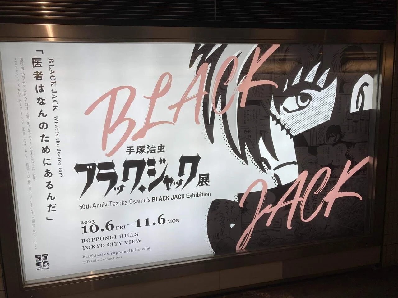 鉄腕アトム』の声優、清水マリさんの朗読講演に参加して〜キャラへの
