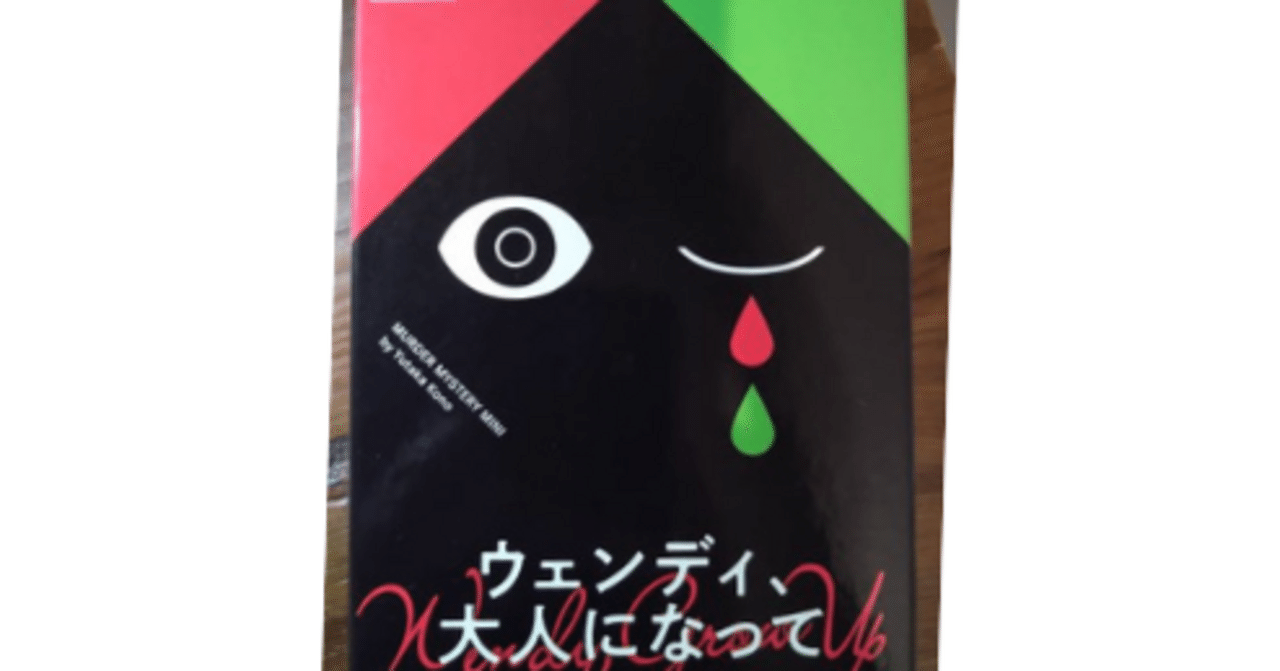 Amazon | グループSNE(Group SNE) ウェンディ、大人になって (4
