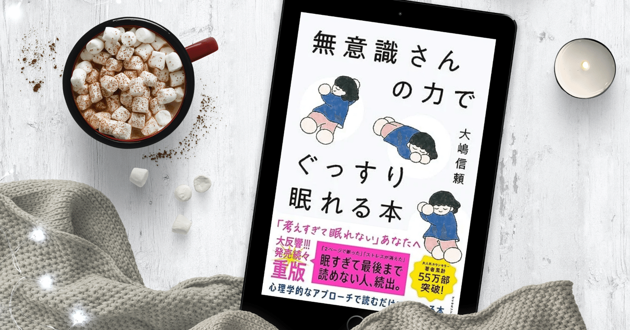 4冊 WHOLE BRAIN QEのすべて 無意識さんの力でぐっすり眠れる本 他 51VAx3Sg2sL.jpg_BO30,255,255,