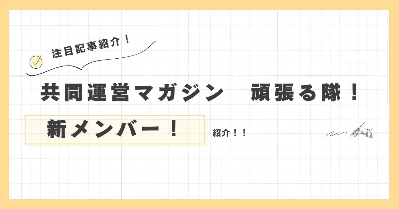 見出し画像
