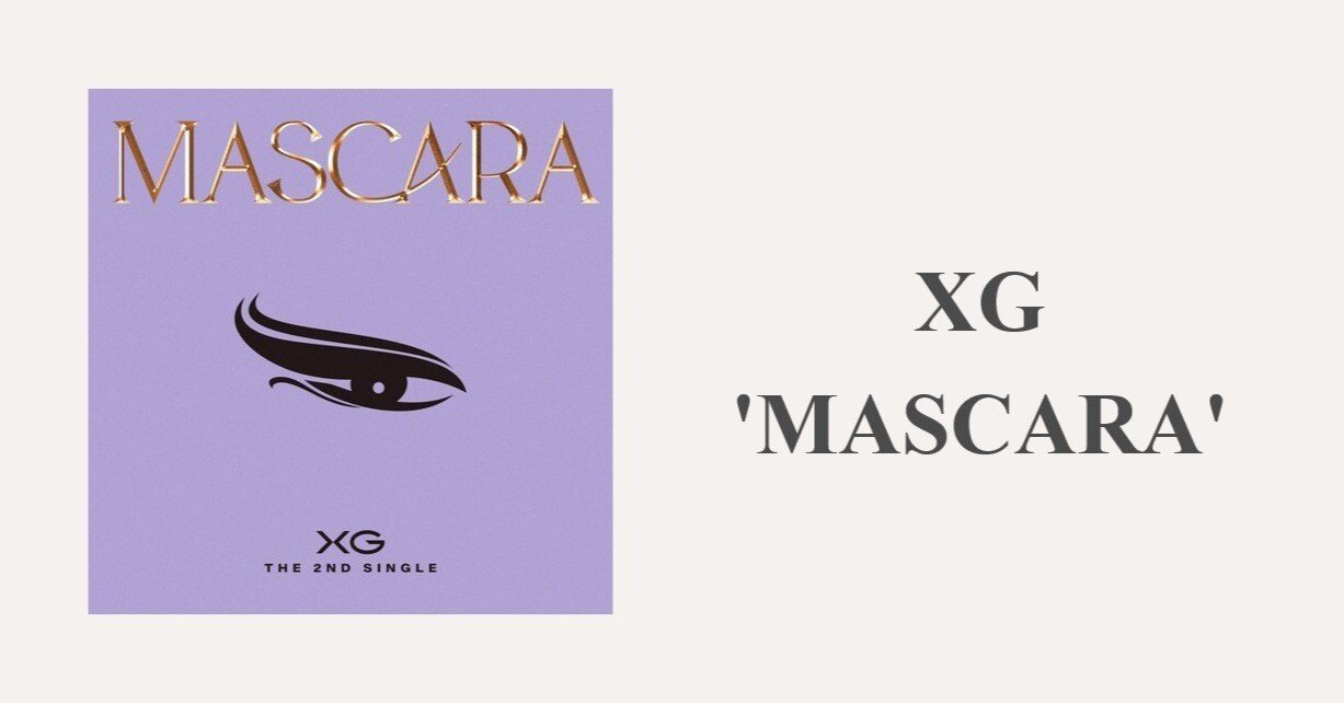 歌詞解説｜XG - MASCARA｜TurneyYang