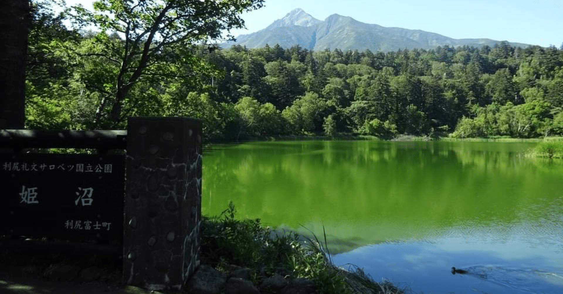 利尻島コンシェルジュ/観光スポット #3 姫沼｜西浦 宏之 | ノース