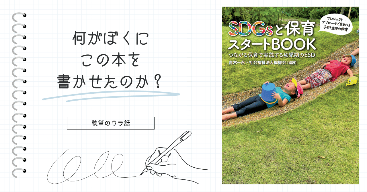洗足こども短期大学 幼稚園教諭 保育士 教科書 保育関連専門書 洗足