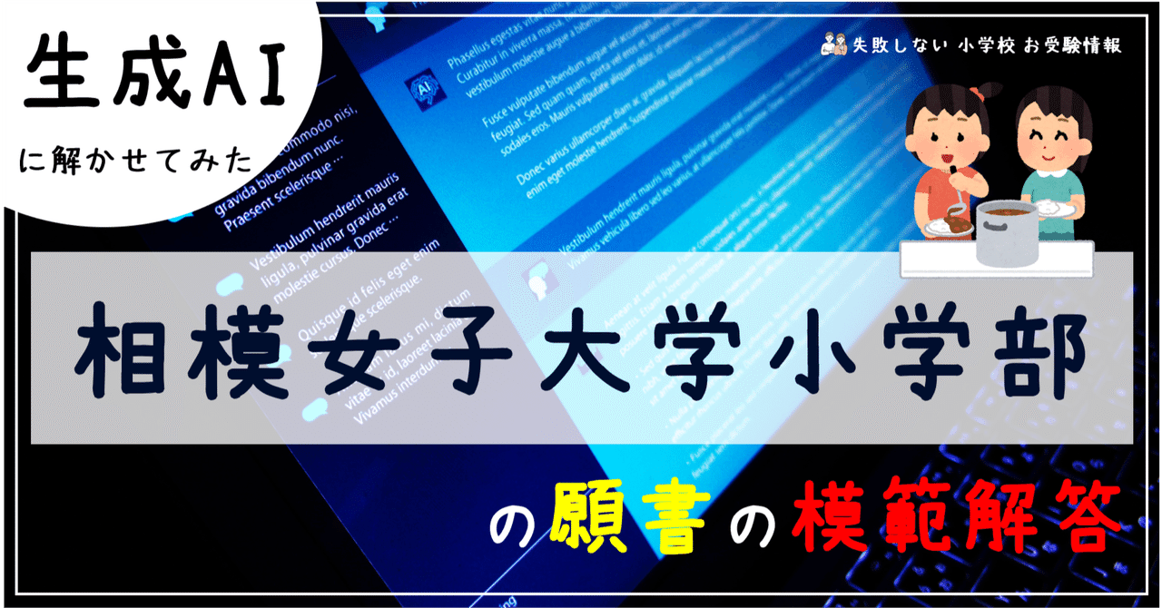 相模女子大学小学部　入試直前問題集 過去問の傾向と対策 受験専門サクセス 2026 相模女子大学小学部入試直前問題集（3冊) | 受験専門