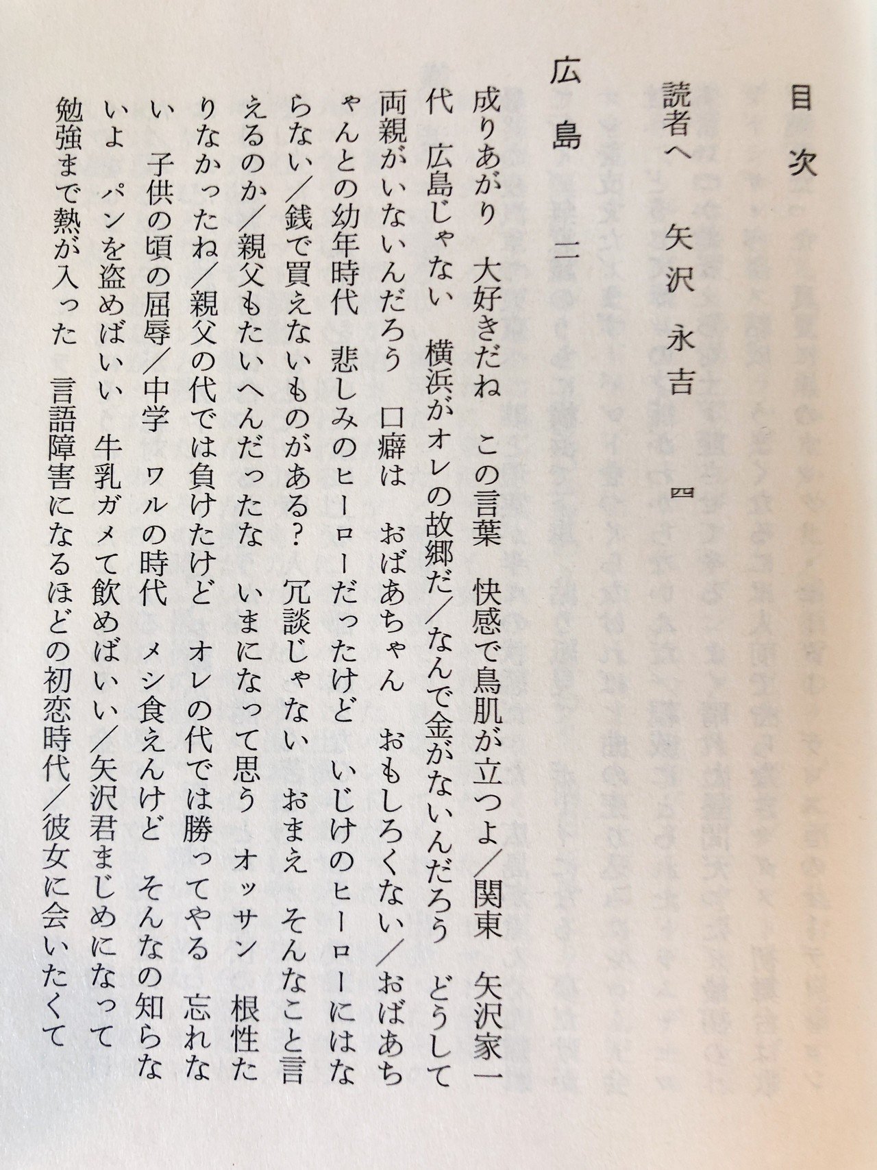ぶったまげた 成りあがり 古賀史健 Note ぶったまげた 成りあがり 古賀史健 Note