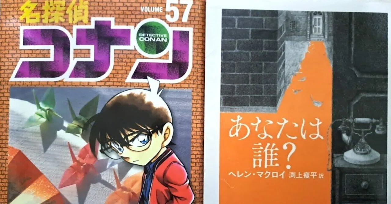 アニメ感想】名探偵コナン 第1103話「青春小説に罪の匂い」｜スタハチ
