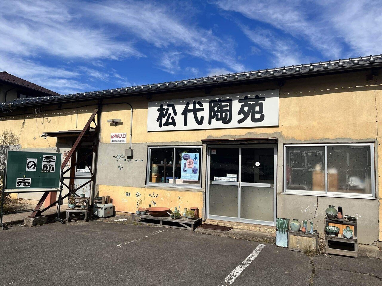 松代焼　青釉白彩褐彩蓋付壺　岡田新田窯　明治〜大正時代初期頃 一生もののうつわ 「松代焼」｜ayo