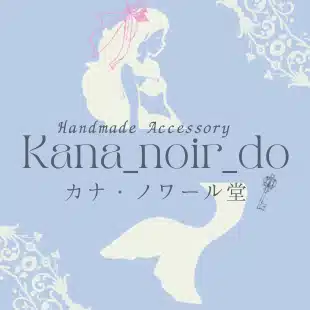 カナ・ノワール堂