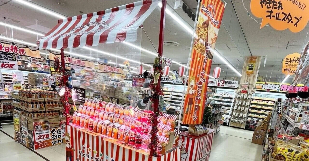 mega ドン キホーテ uny 一宮 大和 店