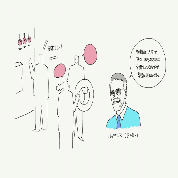 悩める10人の学者が考える「学ぶ」ってどういうこと？（認知学習論）｜ジマタロ