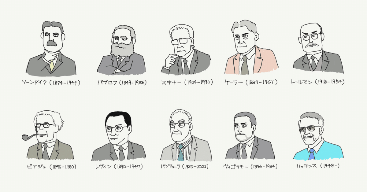 学習心理学　学習理論研究グループ編 maxresdefault.jpg