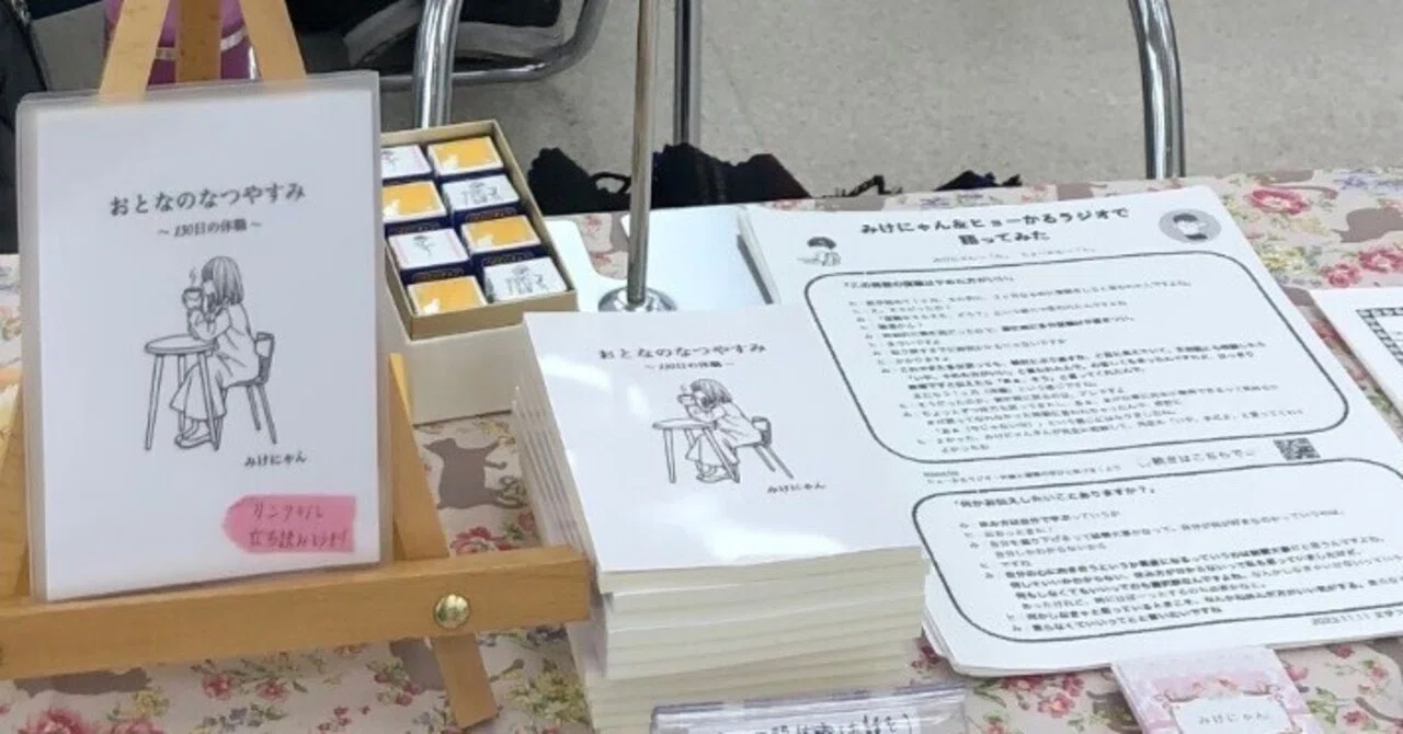 見出し画像
