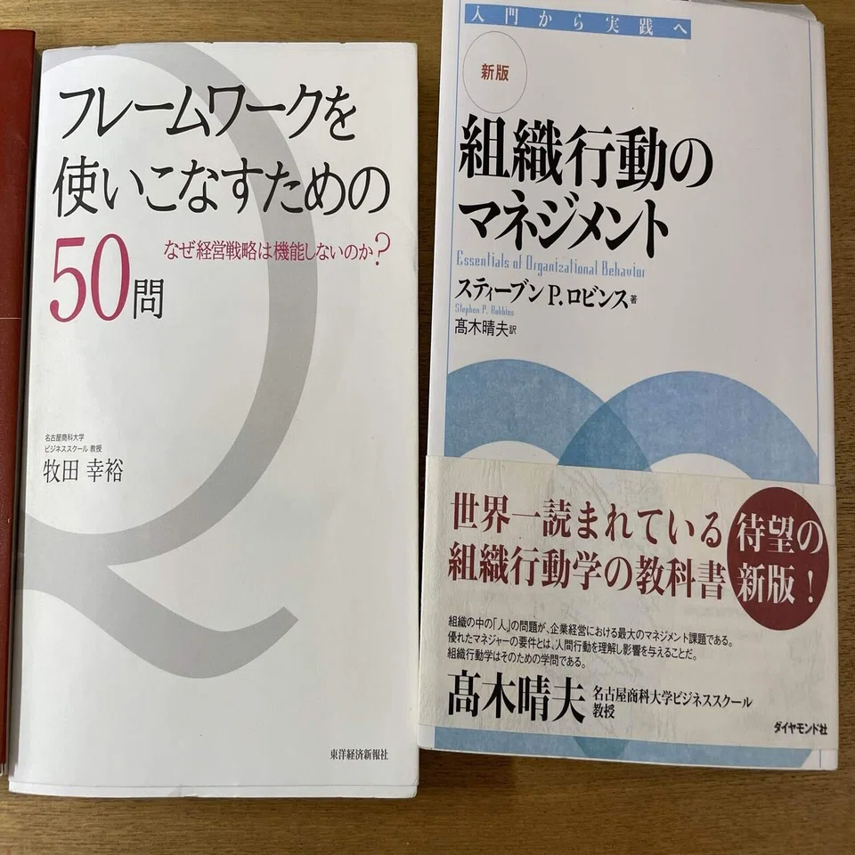 名古屋商科大学大学院ビジネススクール：指定教科書買いました（Amazon 