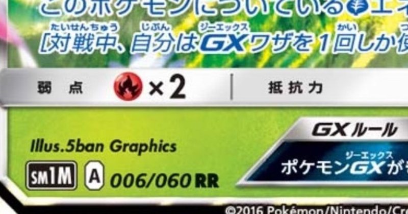 ポケカ スタン落ちする確率 今持ってるカード使えなくなるの 土曜のひま人 どよひまチャンネル Youtubeやってます Note