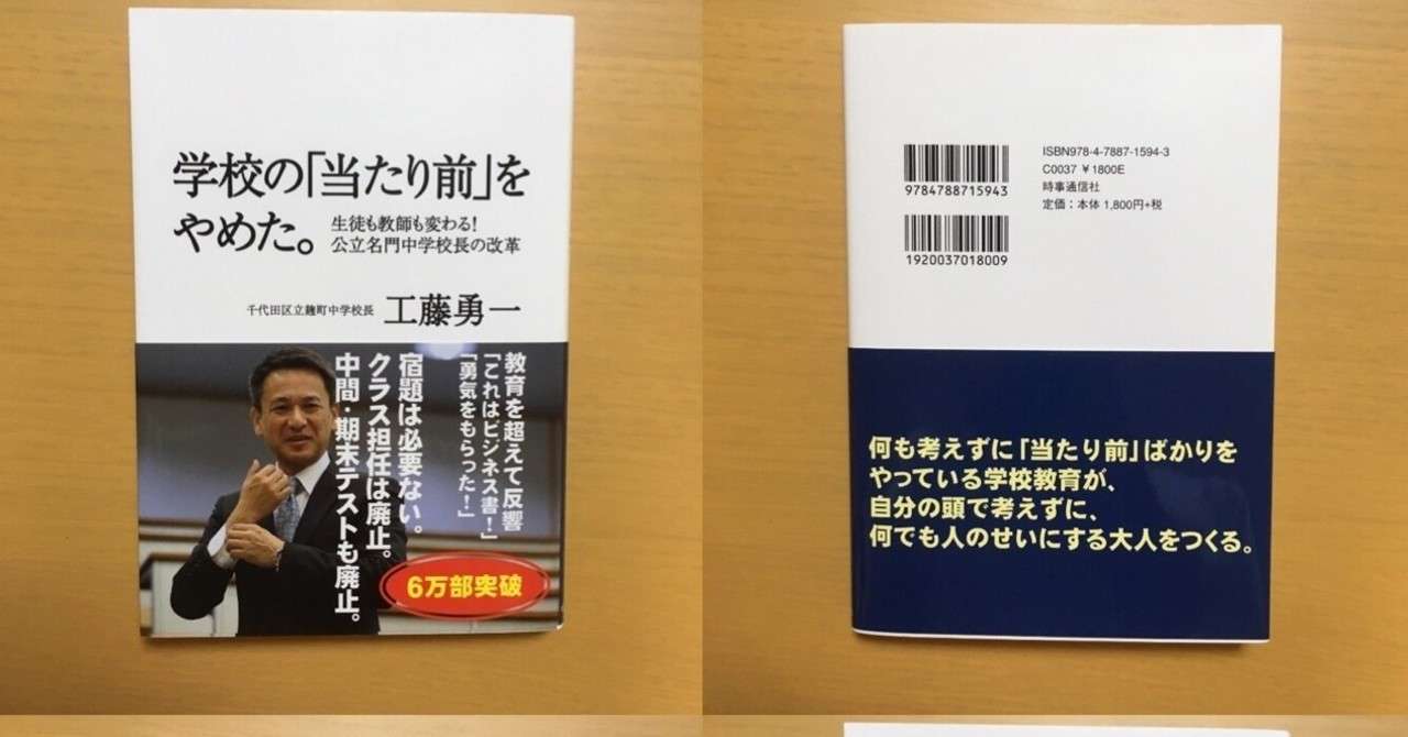 学校の 当たり前 をやめた さっちゃん 世界一周から帰国