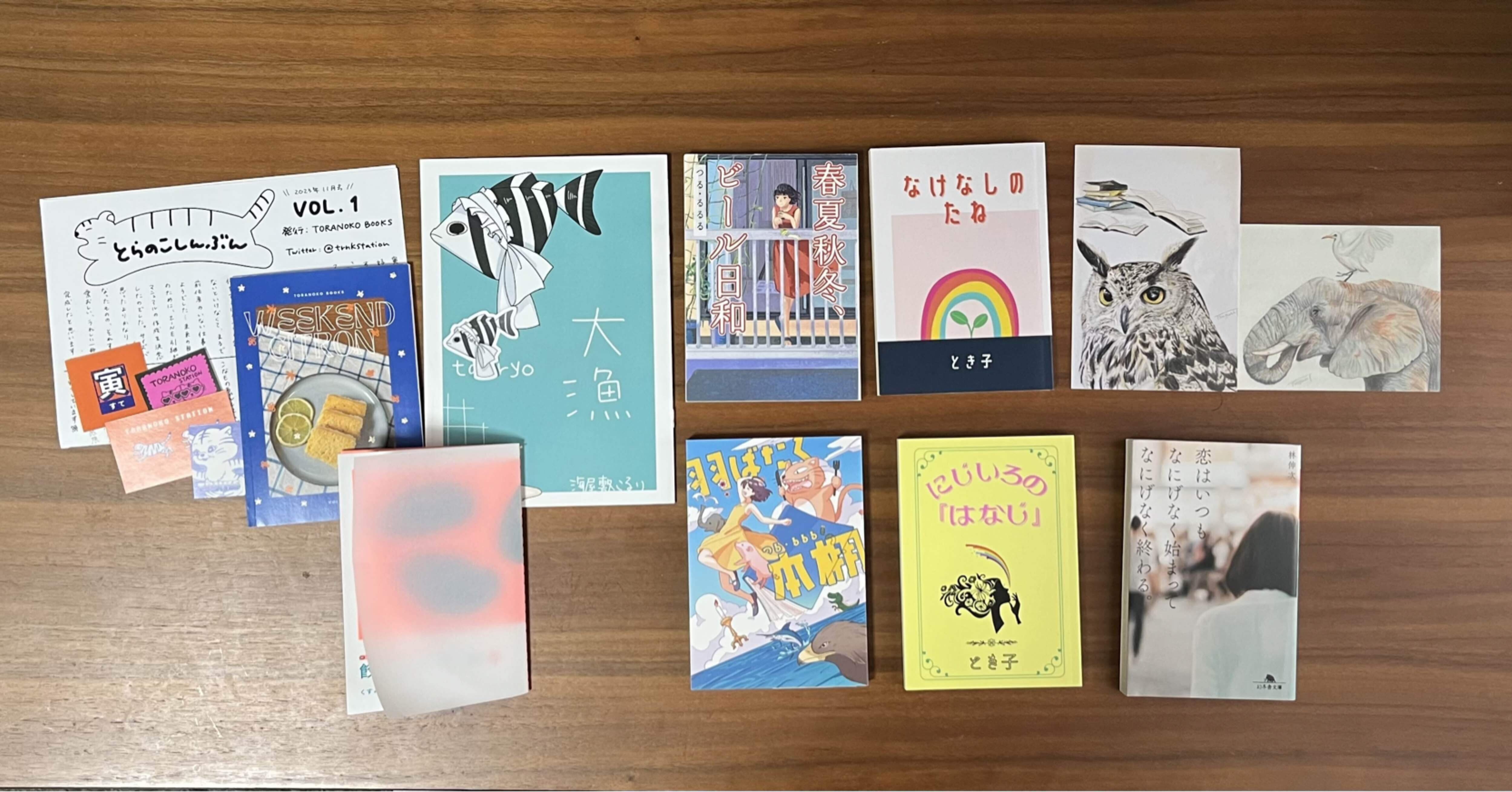 文学フリマで受けとった本と勇気｜よさく