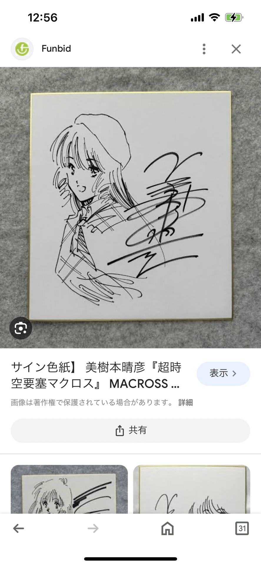 偽物サイン①美樹本晴彦窪岡俊之先生贋作html00577|偽造屋 偽物サイン①美樹本晴彦窪岡俊之先生贋作html00577|偽造屋
