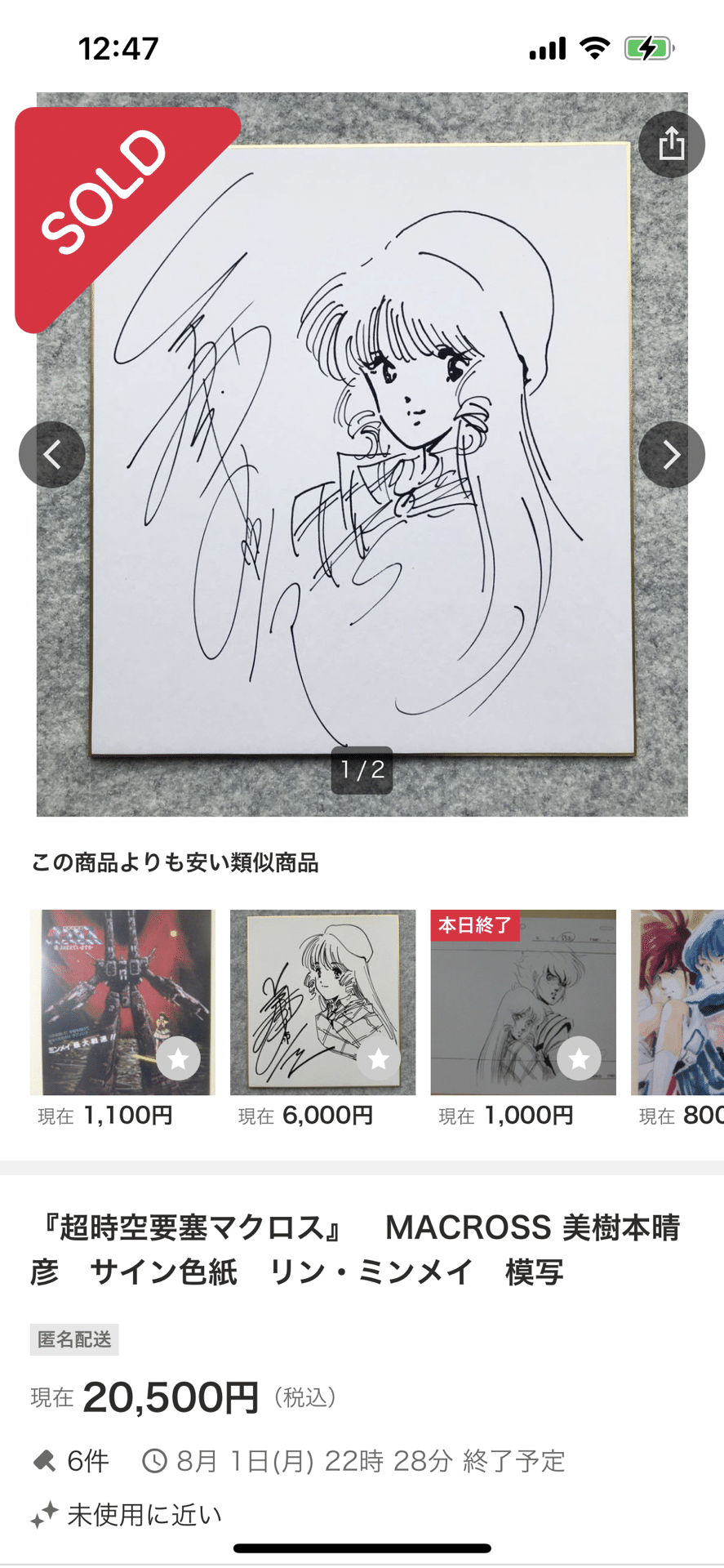 偽物サイン①美樹本晴彦.窪岡俊之先生贋作html00577｜偽造屋