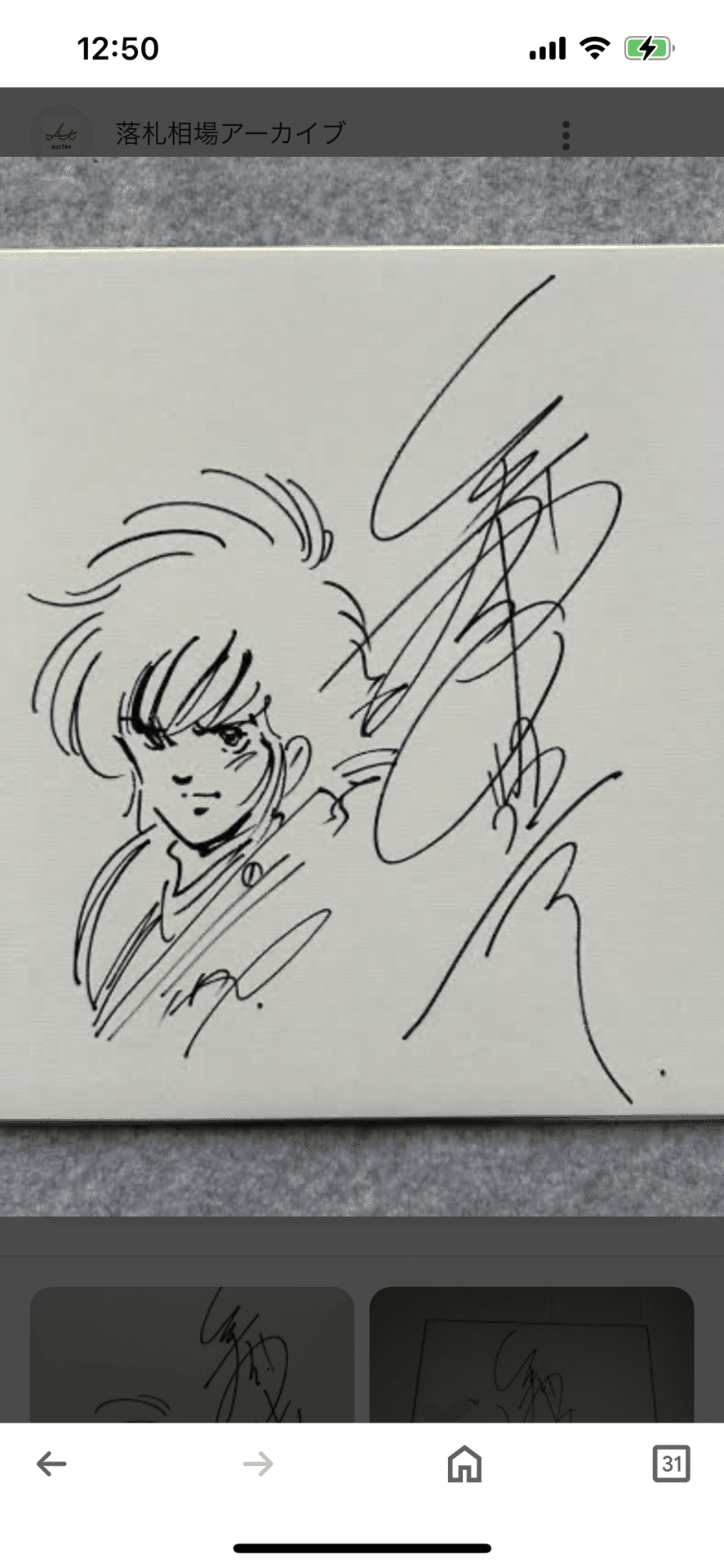 偽物サイン①美樹本晴彦.窪岡俊之先生贋作html00577｜偽造屋