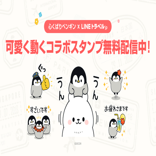 これは簡単 ユーザーの流入率を高めるアニメーションgifの作り方 Line Creative Center
