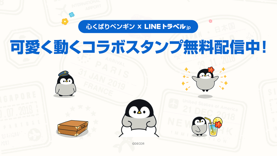 これは簡単 ユーザーの流入率を高めるアニメーションgifの作り方 Line Creative Center これは簡単 ユーザーの流入率を高めるアニメーションgifの作り方 Line Creative Center