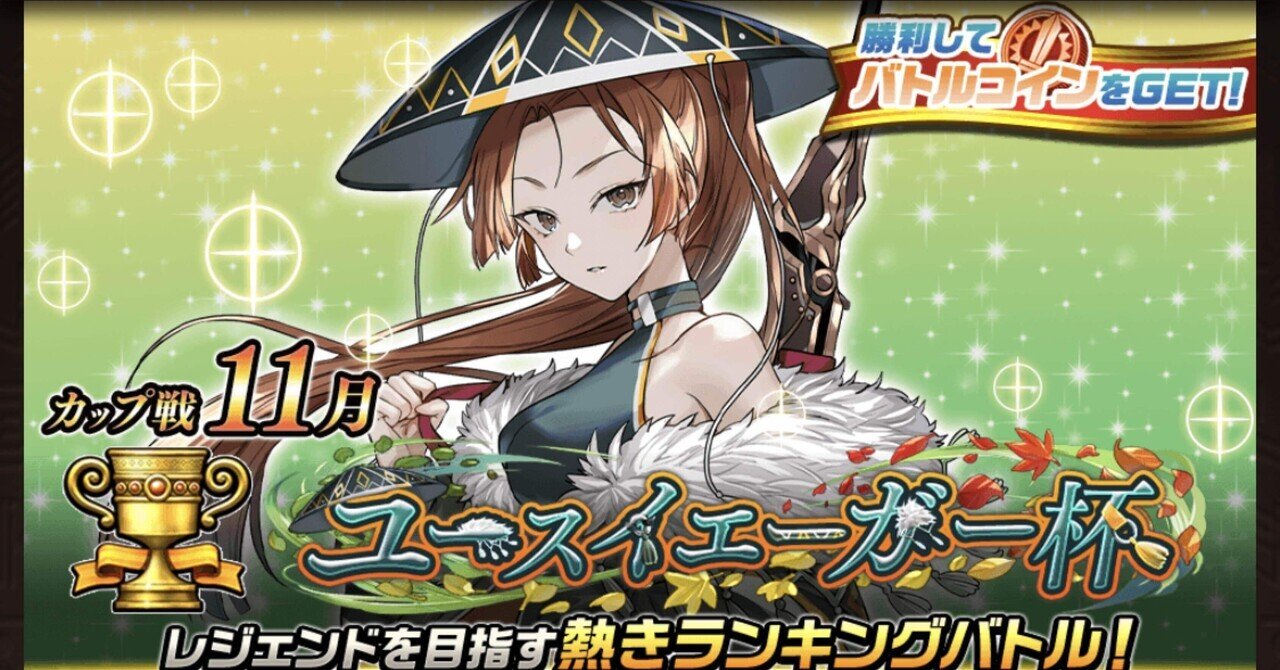 オセロニア] ユースイェーガー杯閃撃デッキ｜Studio_Anko