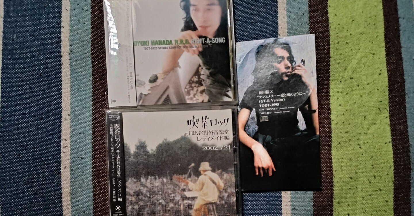 花田裕之 / 流路謝客 実況録音2012 [紙ジャケット仕様] 花田裕之 / 流路謝客 実況録音2012 [紙ジャケット仕様]の通販はau PAY