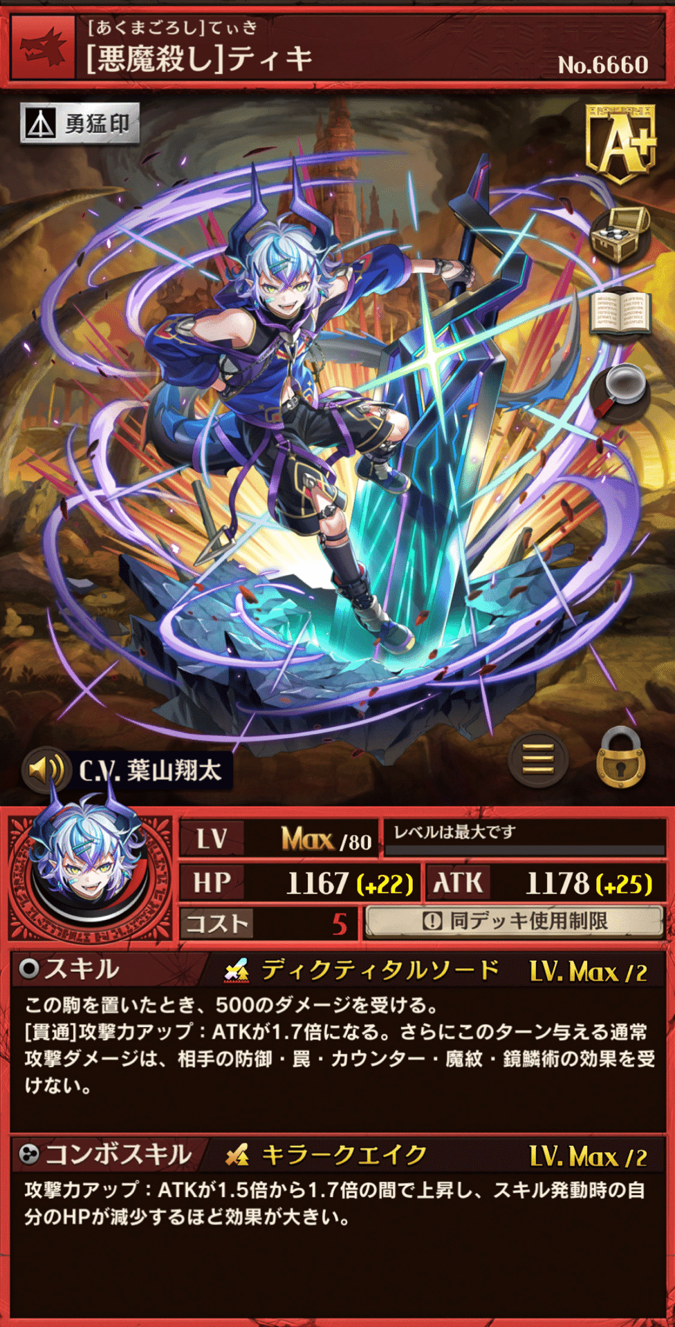 オセロニア] ユースイェーガー杯閃撃デッキ｜Studio_Anko