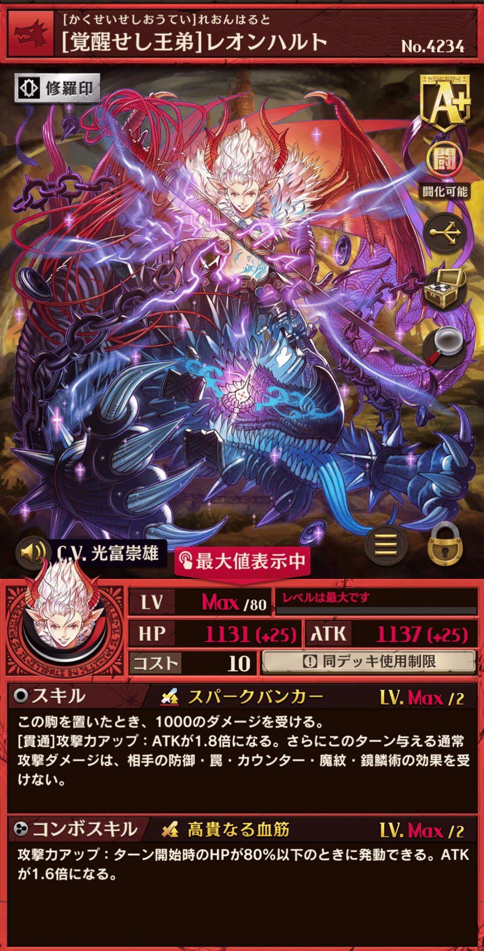 オセロニア] ユースイェーガー杯閃撃デッキ｜Studio_Anko