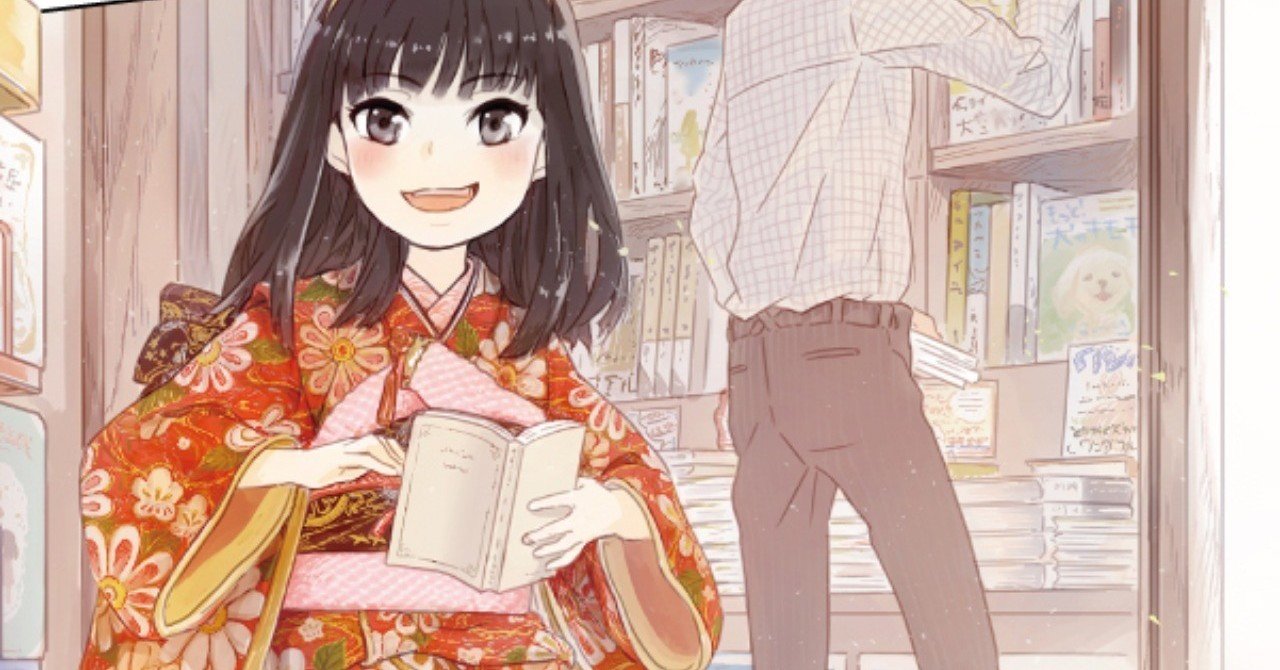 ツンデレ座敷童子とワケあり書店員が営む、唯一無二の書店！？ 『本屋