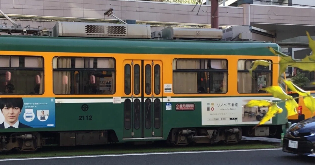 旅、47日目 鹿児島の路面電車｜Chappy