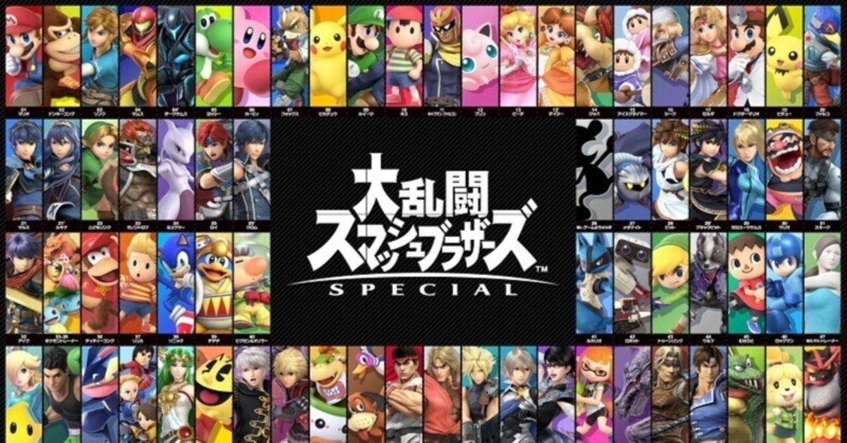スマブラの原作ほとんどSwitchで遊べるのでは?DX&Xキャラ編 スマブラの原作ほとんどSwitchで遊べるのでは?DX&Xキャラ編