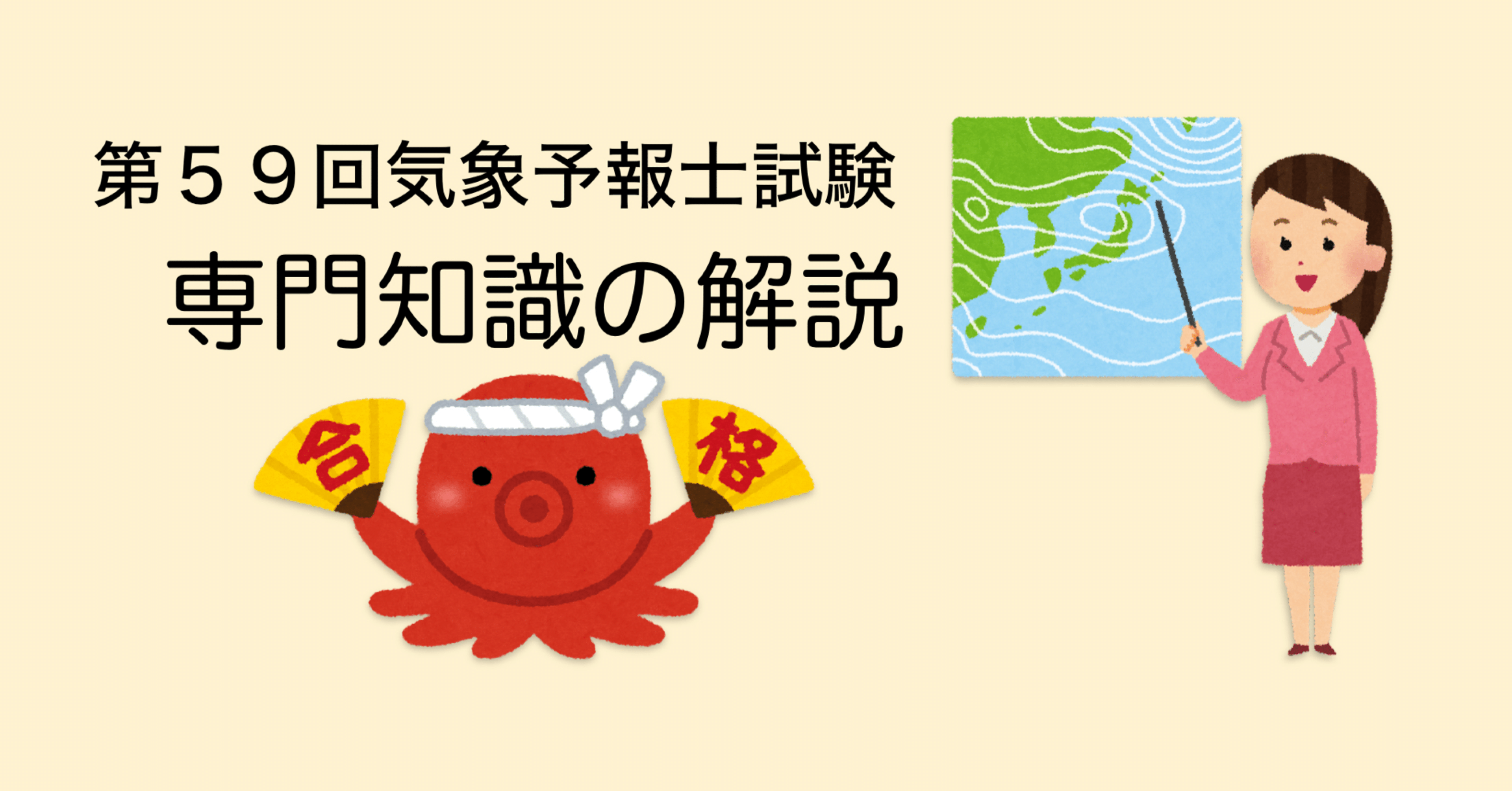 【バラ売り可】気象大学校過去問6冊16年分 バラ売り可】気象大学校過去問6冊16年分