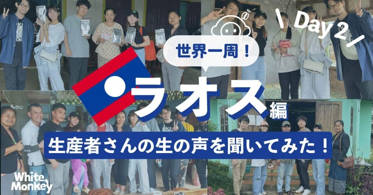 女優搗宮姫奈の世界一周コーヒーの旅 in ラオス【後編】｜山田姫奈