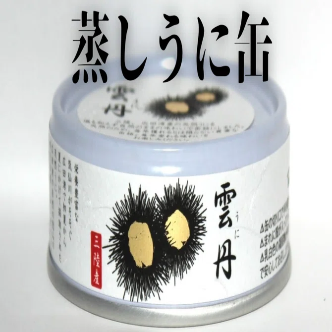 新商品】絶品の味わいを缶詰にー至福の「蒸しうに缶」｜タイム缶詰