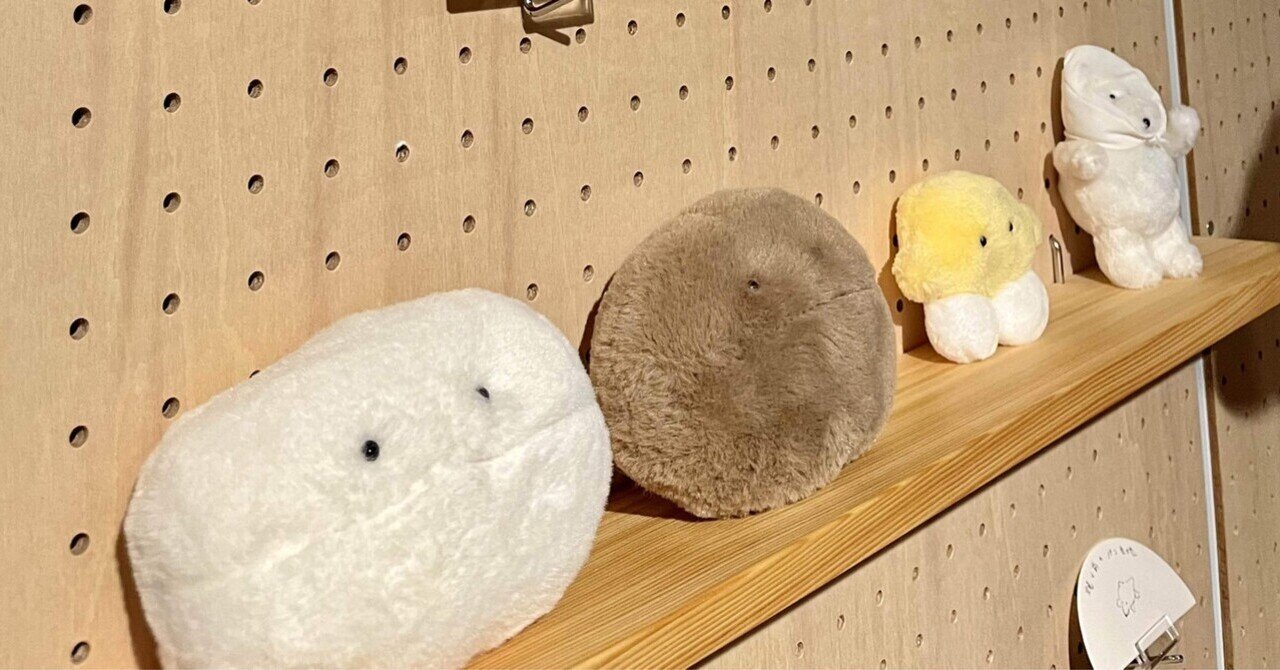 空想アパートメント ポテトチップス ぬいぐるみ （空想