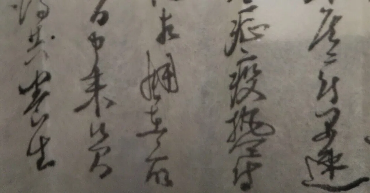 #134古文書の紙とその入手方法、使われ方|Nobuyasu Shigeoka