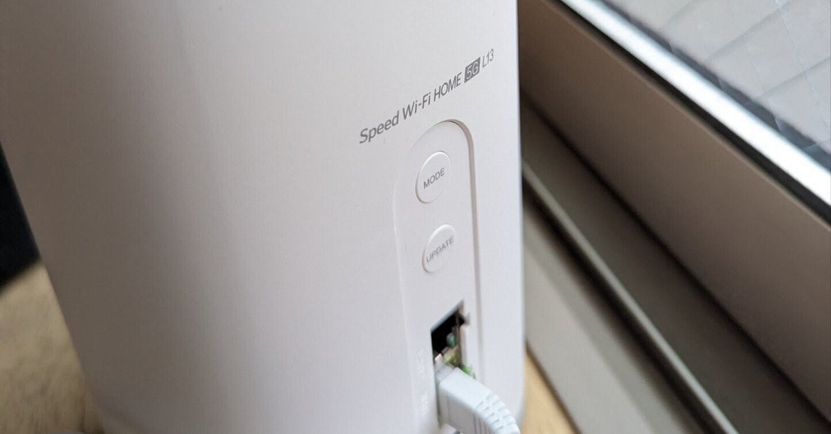 楽天モバイルの5G回線は固定回線の夢を見る｜もくくも