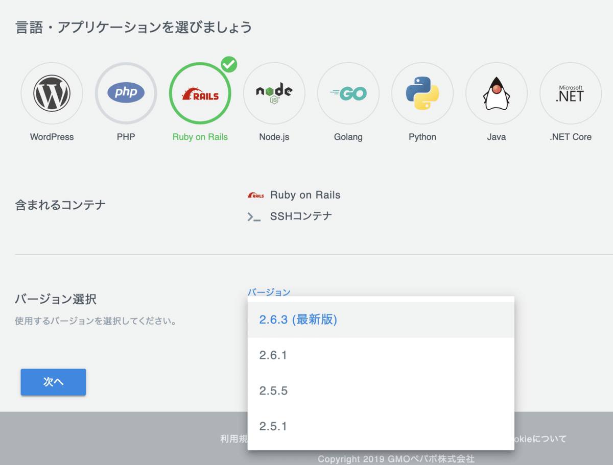 Ruby様　３点おまとめ Rails 7.0 + Ruby 3.1でゼロからアプリを作ってみたときにハマった