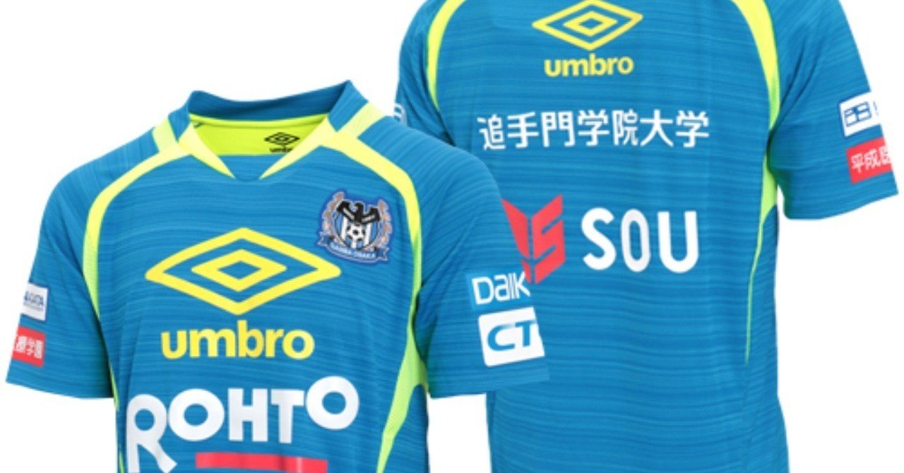 私がガンバ大阪のトレーニングウェアを買い続ける理由 Soccer Book Note 私がガンバ大阪のトレーニングウェアを買い続ける理由 Soccer Book Note