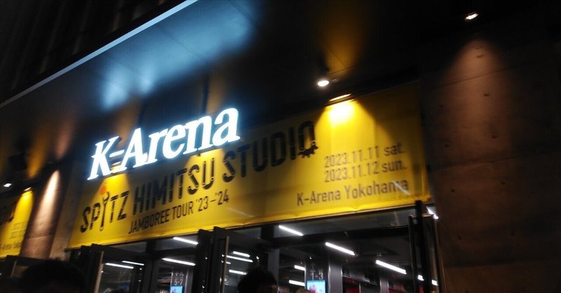 SPITZ JAMBOREE TOUR ’23-’24 "HIMITSU STUDIO"  in  Kアリーナ横浜～11月11日(土)～