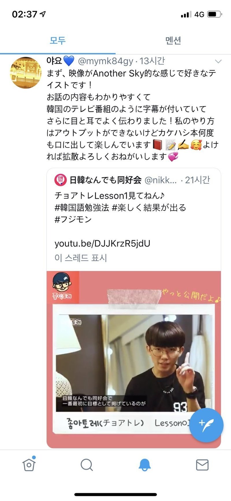 韓国語勉強の落とし穴を知ろう 公式 日韓なんでも同好会 Note