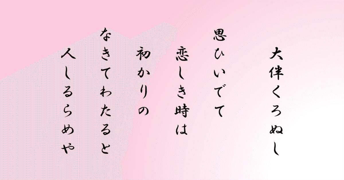 古今集巻第十四 恋歌四 735番｜ちのみゆき