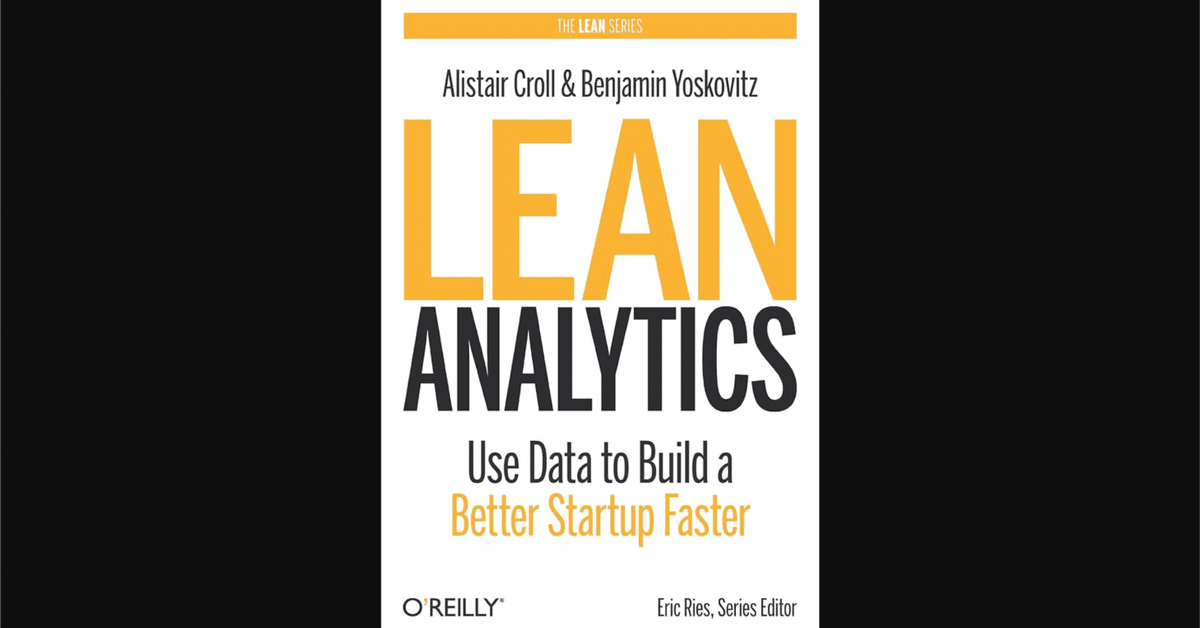 【当店限定販売】 Lean ―スタートアップのためのデータ解析と活用法 Analytics コンピュータ・IT