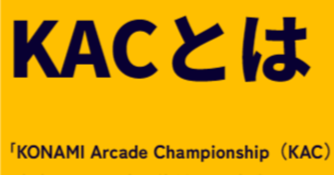 A record of the KAC11th DDR disqualification situation｜Ice