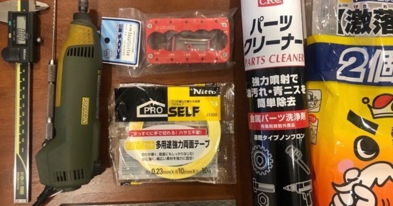 強いマシンの基礎 ペラタイヤ製作法 足回りの重要性 Ryu 1 Aka 加速王 Note