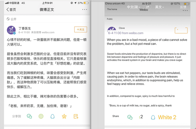 中国での音声入力の普及とクオリティの高さについて 中国情報局 北京オフィス 中国での音声入力の普及とクオリティの高さについて 中国情報局 北京オフィス