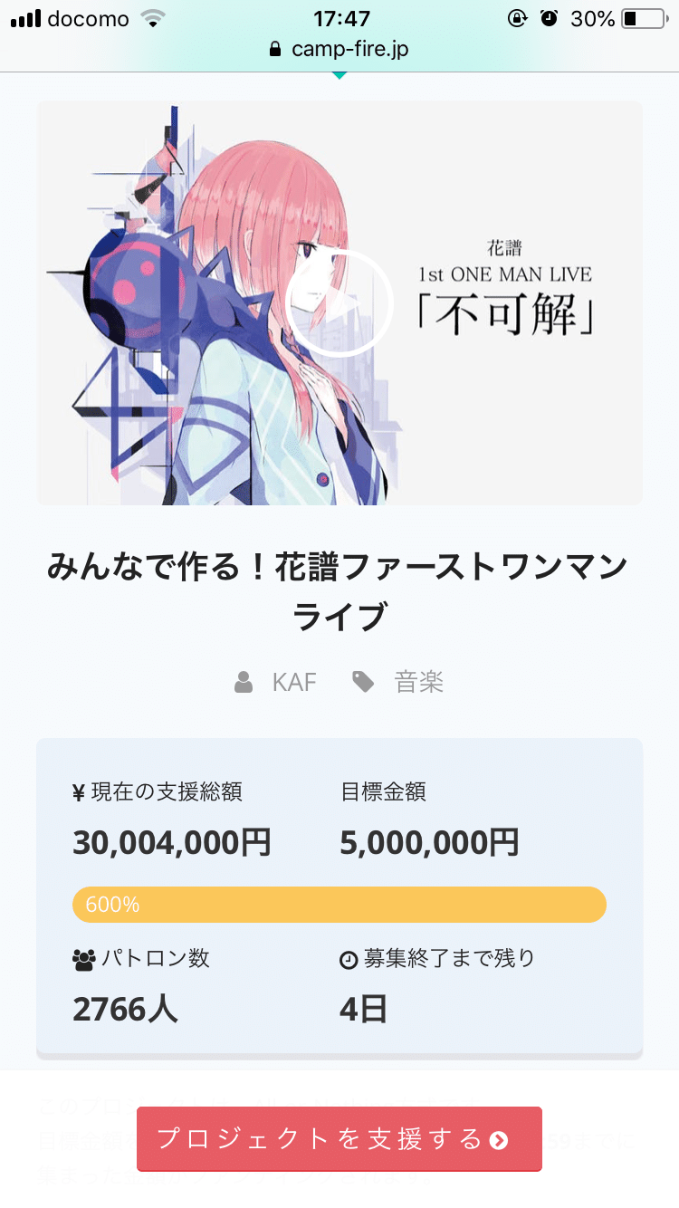 花譜　クラウドファンディング　不可解　カード 花譜 3rd ONE-MAN LIVE 「不可解参(想)」 - Z-aN