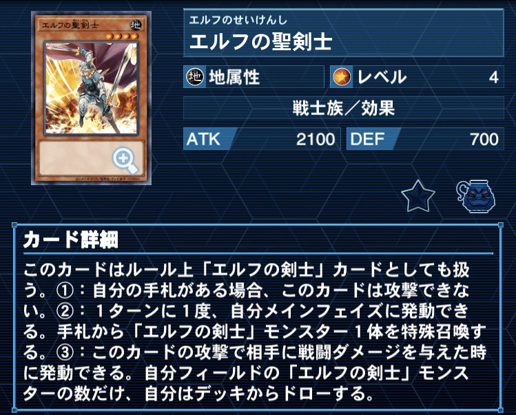 遊戯王デッキ解説】エルフの剣士とかいうテーマ｜うまづやー