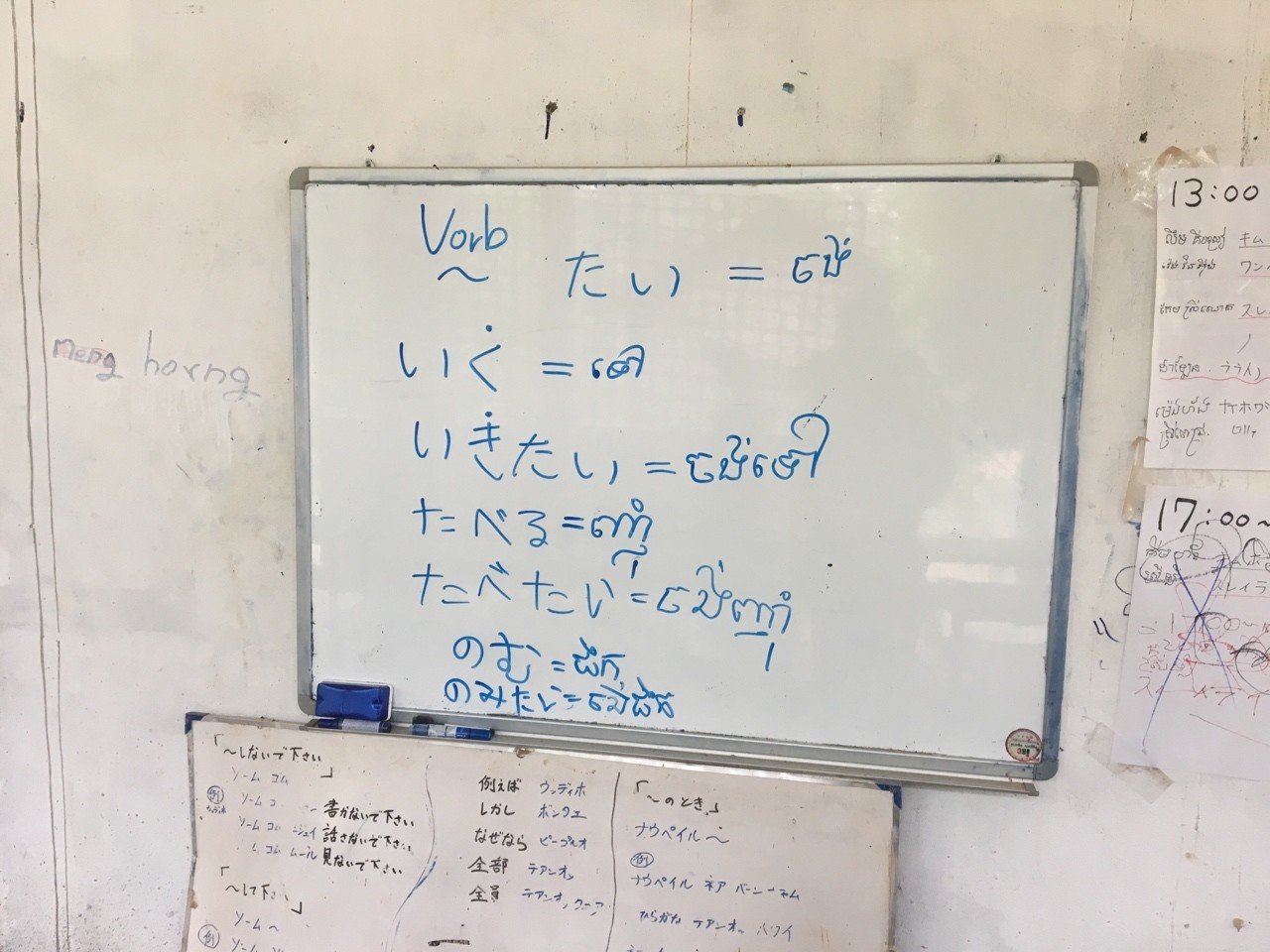 やま 的よく使うクメール語集 Ahya Note